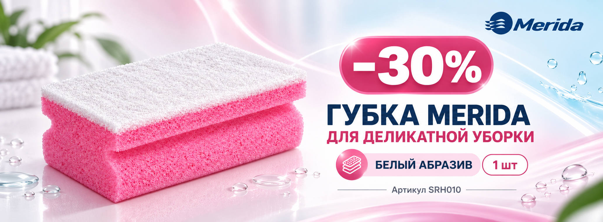 -30% SRH010