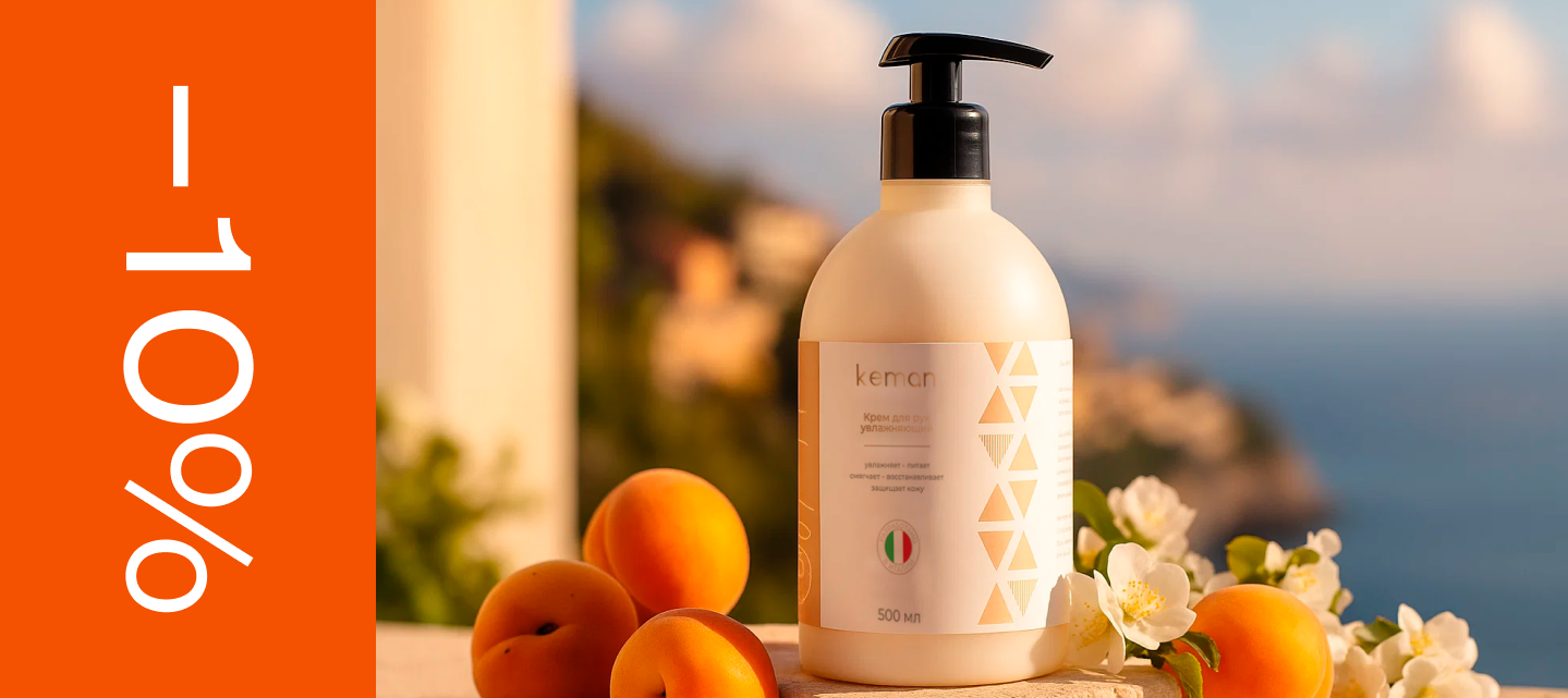 Первое знакомство с KEMAN «Альбасофт» — со скидкой 10%