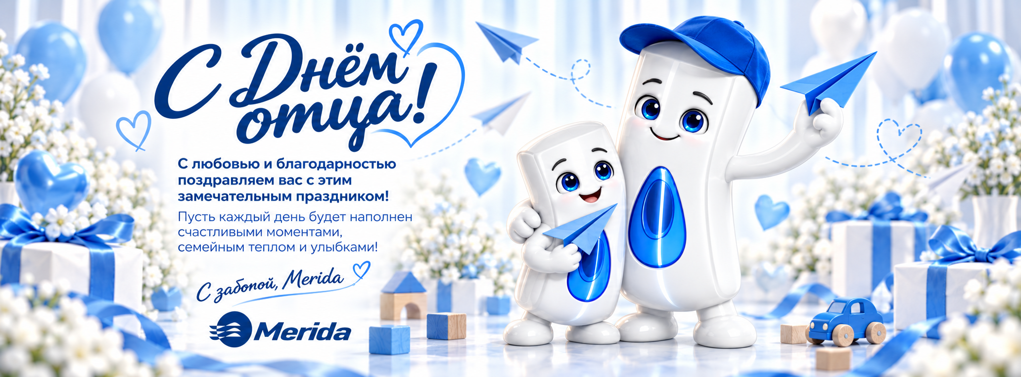 День отца 2026