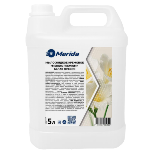 МЫЛО ЖИДКОЕ КРЕМОВОЕ MERIDA PREMIUM БЕЛАЯ ФРЕЗИЯ, 5Л