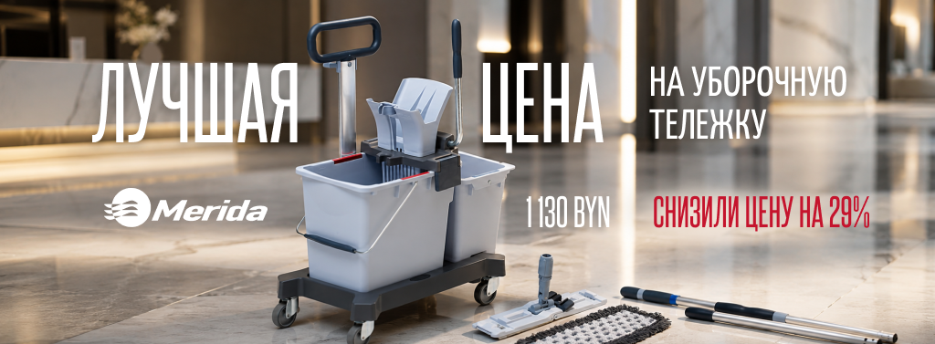 тележка лучшая цена