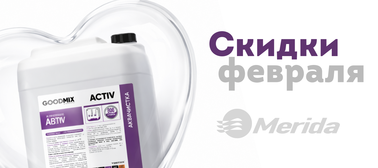 Акции и скидки февраля 2026: смотреть подборку товаров