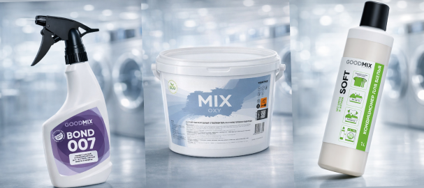 Стирка на профессиональном уровне с Merida!