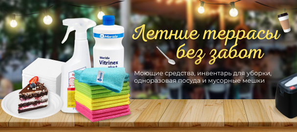 Сезон летних террас 2025: подборка товаров