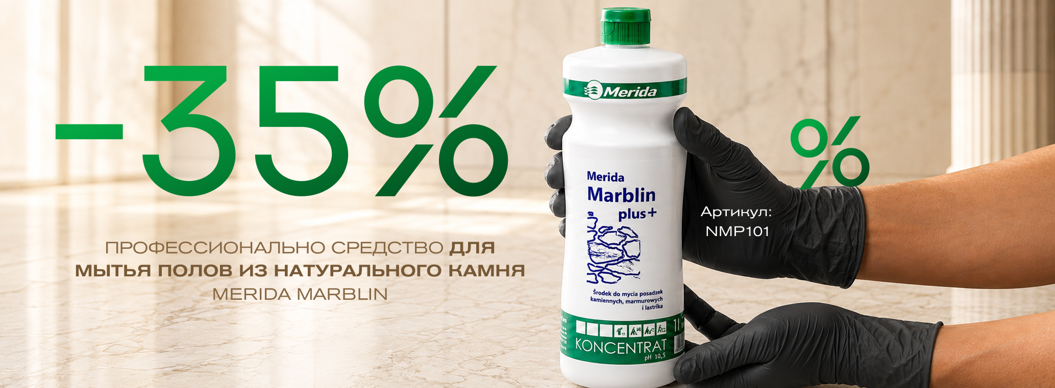 NMP101 -35%