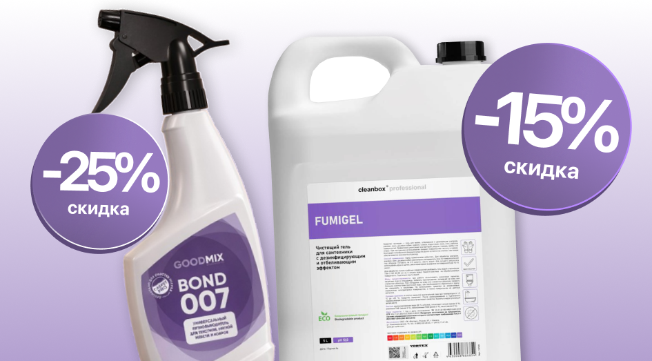 - 15% FUMIGEL и - 25% GOODMIX Bond