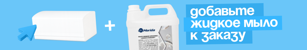 бумажные полотенца