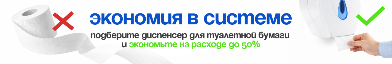 туалетная бумага