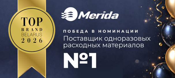 Merida — победитель TOP BRAND 2026
