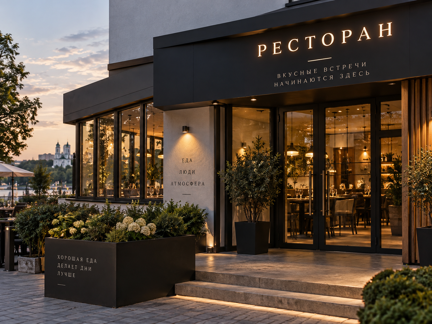 Для ресторана