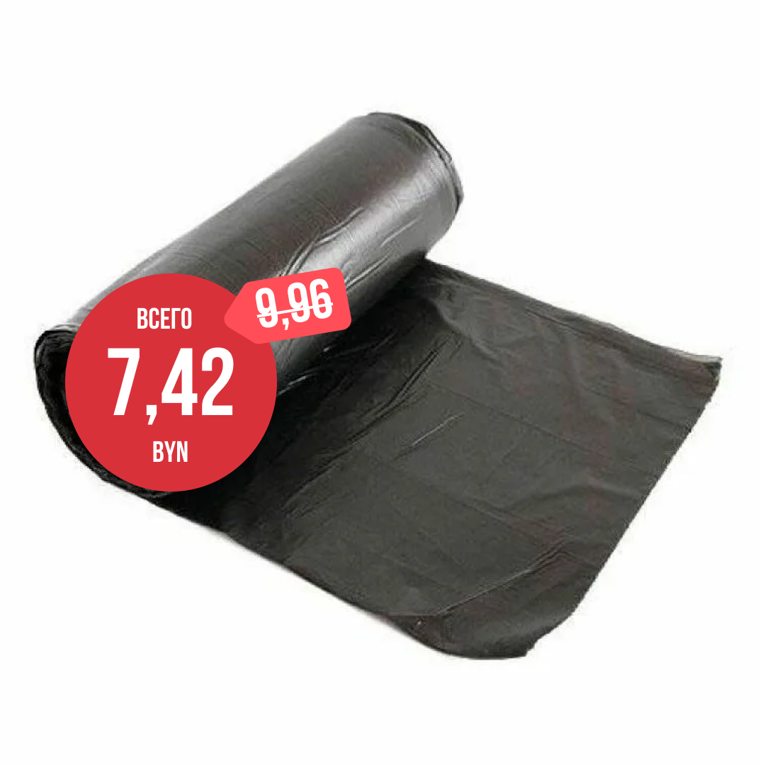 МЕШКИ ДЛЯ МУСОРА 160Л (20ШТ/РУЛ)