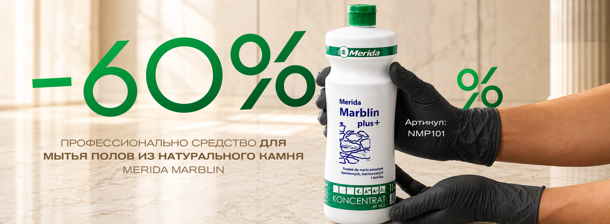 NMP101 - 60%