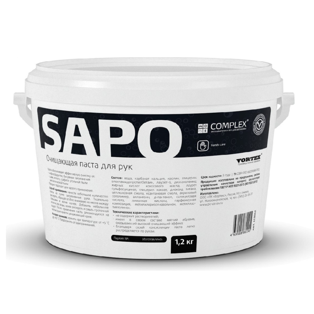 ОЧИЩАЮЩАЯ ПАСТА ДЛЯ РУК COMPLEX SAPO (1,2 КГ)