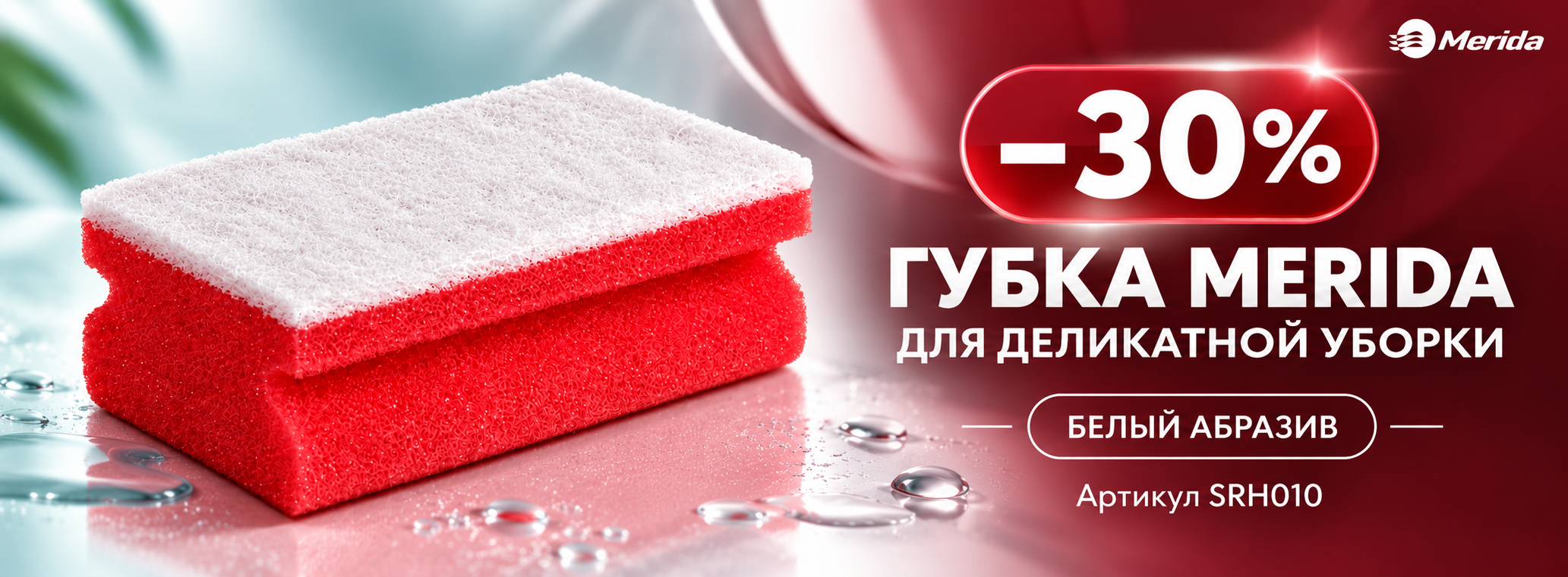 -30% SRH010