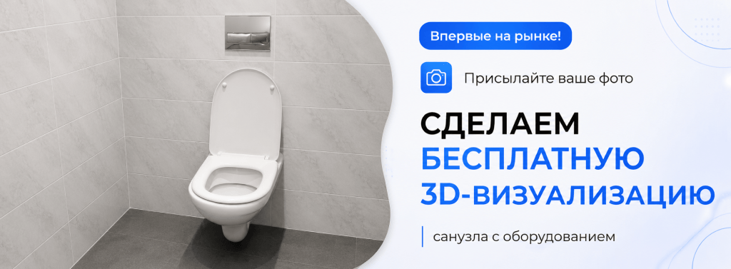 3d визуализация