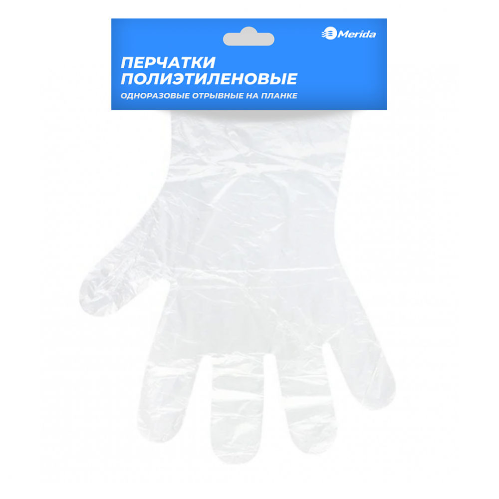 ПЕРЧАТКИ ПОЛИЭТИЛЕНОВЫЕ ОДНОРАЗОВЫЕ ОТРЫВНЫЕ НА ПЛАНКЕ (100 ШТ/УП)