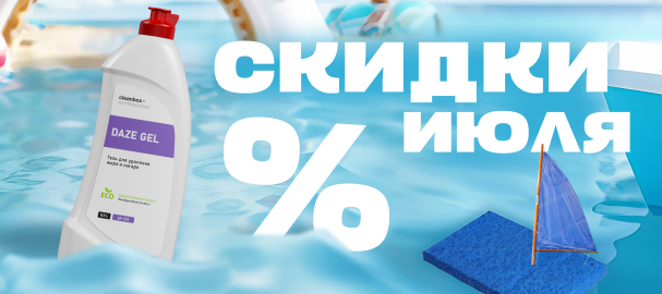 Акции и скидки июля 2025: смотреть подборку товаров