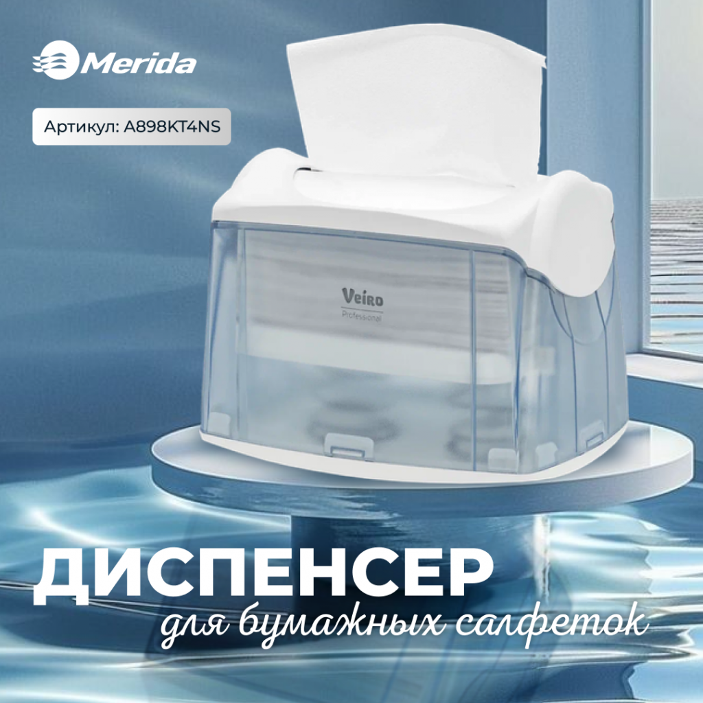 Диспенсер 3
