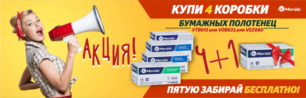 полотенца бумажные.png