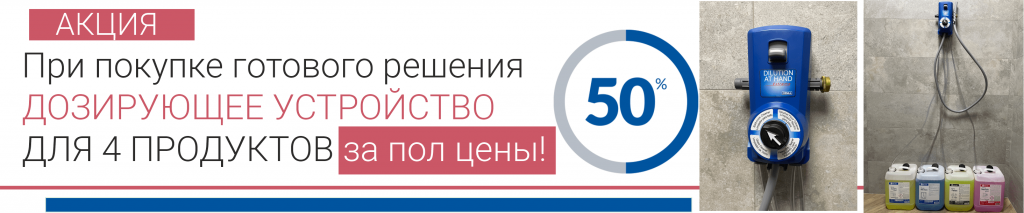 акция фук-min.png