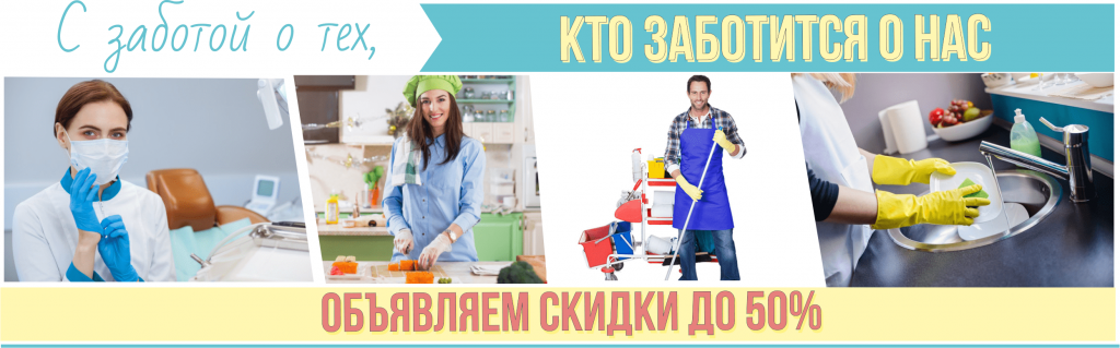 скидки на перчатки-min.png