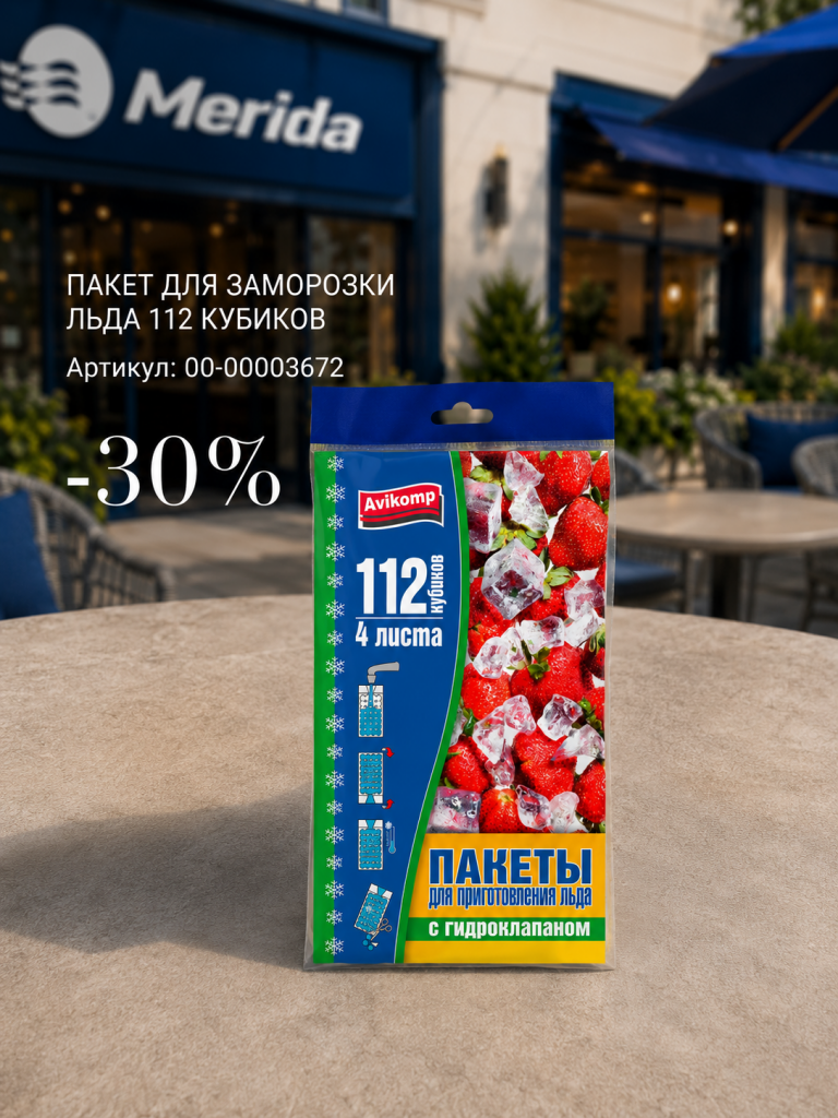 Пакет для заморозки льда 112 кубиков