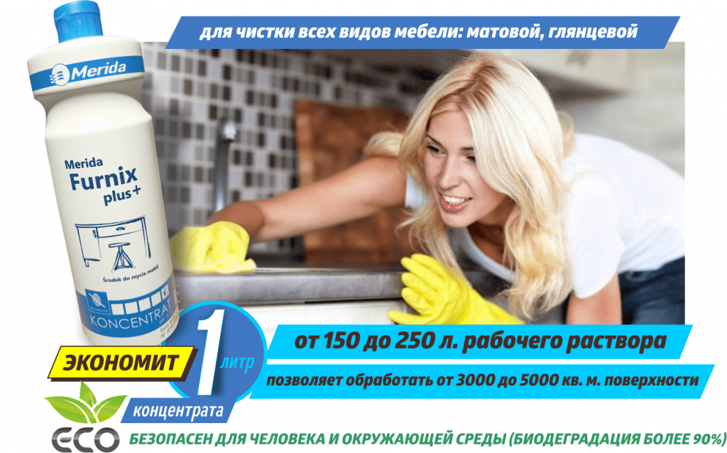 средство для мебели-min.png средство для мебели-min.png