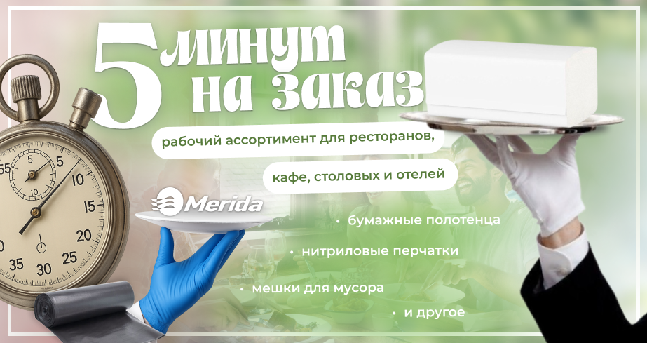 Основной баннер