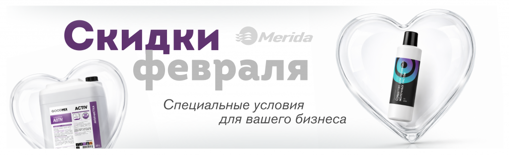 февраль (2).png