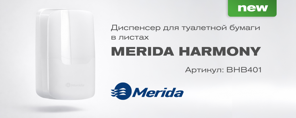 Диспенсер MERIDA HARMONY BHB401