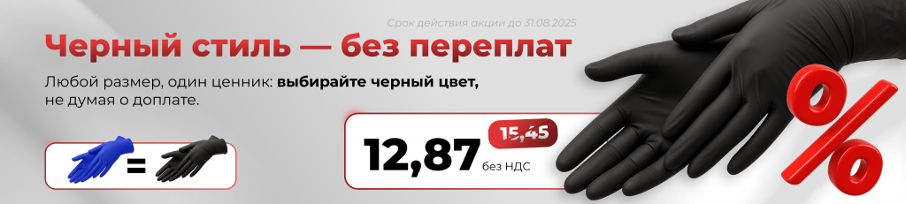 акция