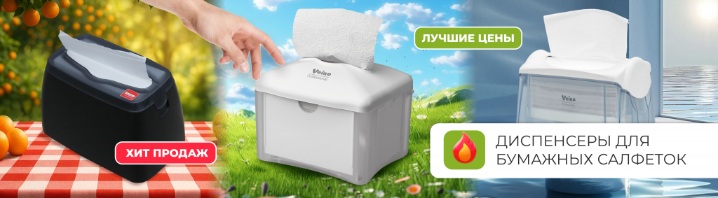 диспенсеры