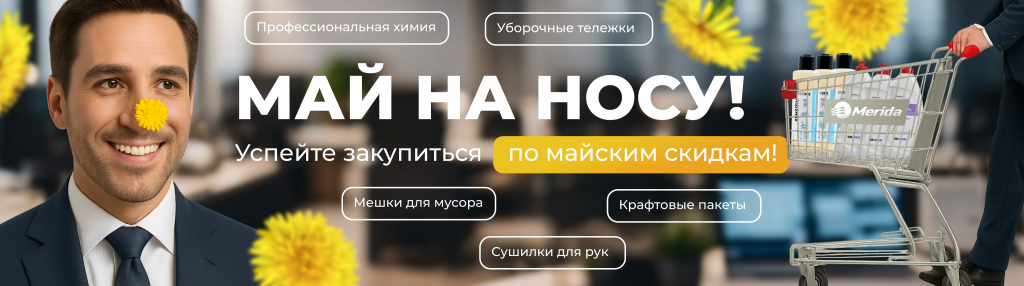 баннер май баннер май