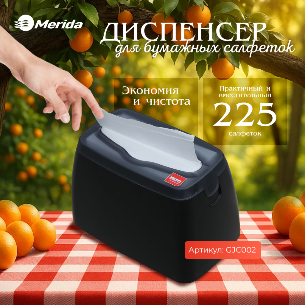 Диспенсер 1