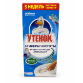ТУАЛЕТНЫЙ УТЁНОК СТИКЕР ЧИСТОТЫ ПОЛОСКИ, МОРСКОЙ, 3 ШТ