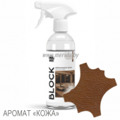 НЕЙТРАЛИЗАТОР ЗАПАХА С АРОМАТОМ КОЖИ CLEANBOX BLOCK (0.5 Л)