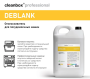 ОПОЛАСКИВАТЕЛЬ ДЛЯ ПОСУДОМОЕЧННЫХ МАШИН CLEANBOX DEBLANK (5ЛИТРОВ) ОПОЛАСКИВАТЕЛЬ ДЛЯ ПОСУДОМОЕЧННЫХ МАШИН CLEANBOX DEBLANK (5ЛИТРОВ)