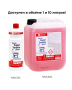 MERIDA SUPER SANITIN СРЕДСТВО ДЛЯ ТЩАТЕЛЬНОЙ УБОРКИ САНИТАРНЫХ КОМНАТ - КОНЦЕНТРАТ (1Л.)
