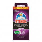 СТИКЕРЫ ДЛЯ УНИТАЗА "УТЕНОК АНТИНАЛЕТ" 3ШТ