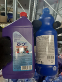 СРЕДСТВО ДЛЯ ЧИСТКИ СТОКОВ И КАНАЛИЗАЦИОННЫХ ТРУБ "МАСТЕР КРОТ" 1Л СРЕДСТВО ДЛЯ ЧИСТКИ СТОКОВ И КАНАЛИЗАЦИОННЫХ ТРУБ "МАСТЕР КРОТ" 1Л