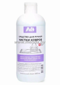 СРЕДСТВО ДЛЯ РУЧНОЙ ЧИСТКИ КОВРОВ, 0,5 Л СРЕДСТВО ДЛЯ РУЧНОЙ ЧИСТКИ КОВРОВ, 0,5 Л