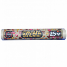 БУМАГА ДЛЯ ВЫПЕЧКИ (ПЕРГАМЕНТНАЯ), 28 СМ х 25 М