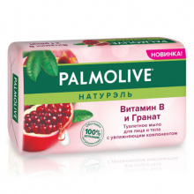 ТУАЛЕТНОЕ МЫЛО ПАЛМОЛИВ (ВИТАМИН B И ГРАНАТ), 90 ГР
