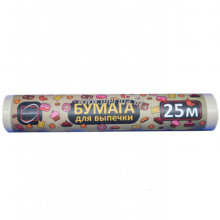 БУМАГА ДЛЯ ВЫПЕЧКИ (ПЕРГАМЕНТНАЯ), 28 СМ х 25 М