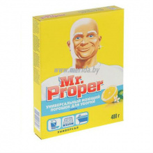 МОЮЩИЙ ПОРОШОК ДЛЯ УБОРКИ MR.PROPER УНИВЕРСАЛ ЛИМОН 400 Г