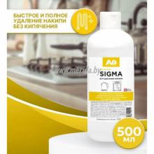 СРЕДСТВО ЖИДКОЕ ДЛЯ УДАЛЕНИЯ НАКИПИ СИГМА 500 МЛ СРЕДСТВО ЖИДКОЕ ДЛЯ УДАЛЕНИЯ НАКИПИ СИГМА 500 МЛ