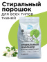 СТИРАЛЬНЫЙ ПОРОШОК ZONTEX ДЛЯ ВСЕХ ТИПОВ ТКАНИ 3 КГ ВАЛЬС ЦВЕТОВ