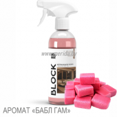НЕЙТРАЛИЗАТОР ЗАПАХА  CLEANBOX BLOCK БАБЛ ГАМ (0.5 Л)